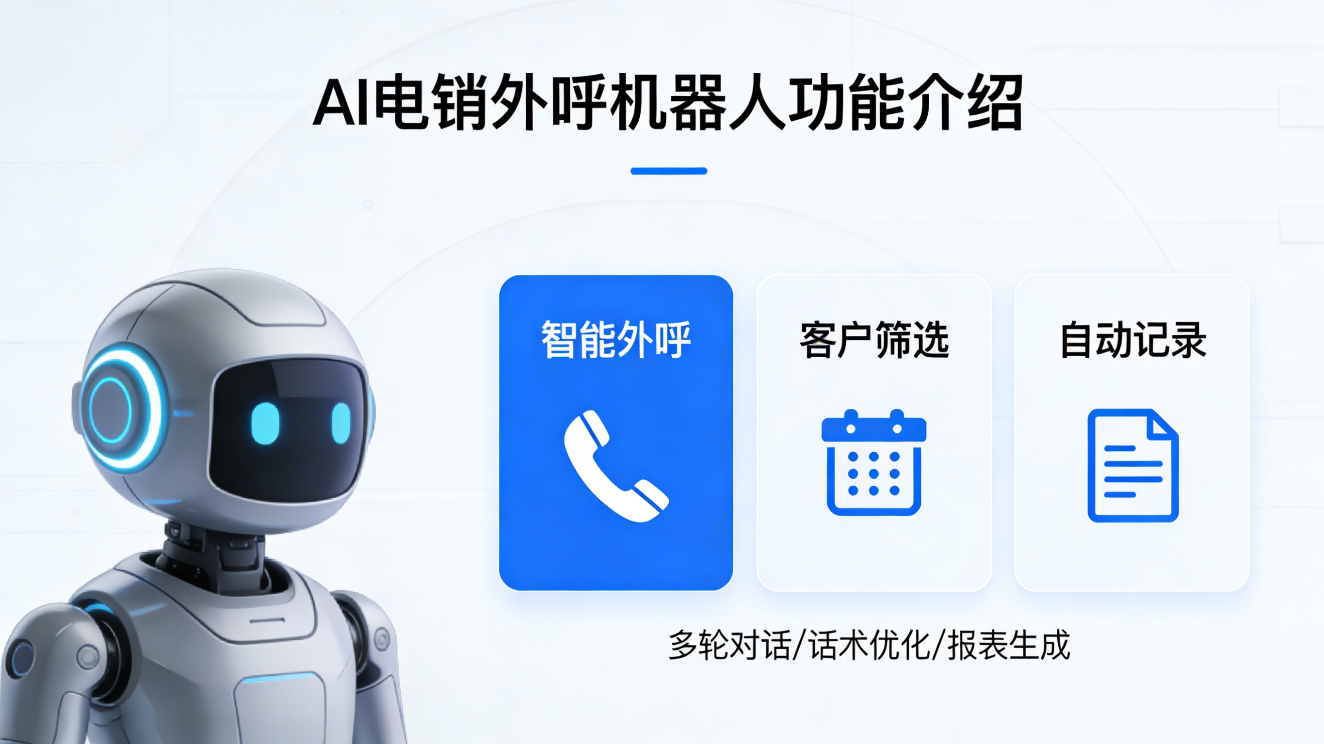 房地产行业案例